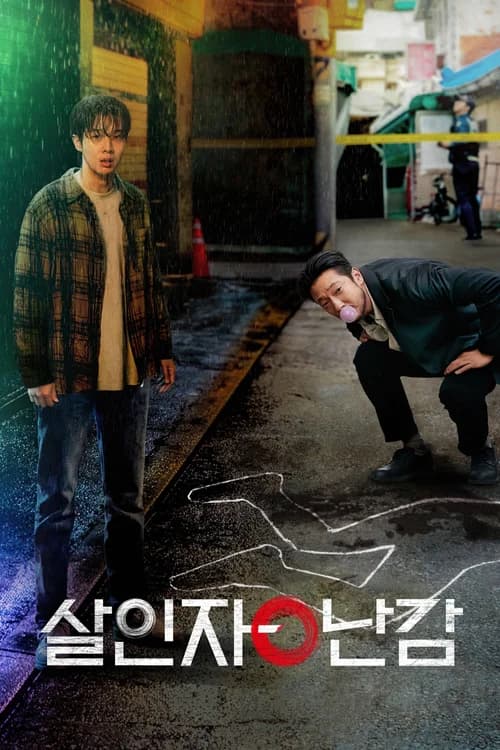 Poster phim Nghịch Lý Kẻ Sát Nhân (2024)