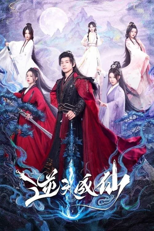 Poster phim Nghịch Thiên Thành Tiên (2025)