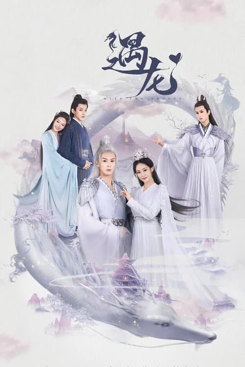 Poster phim Ngộ Long (2021)