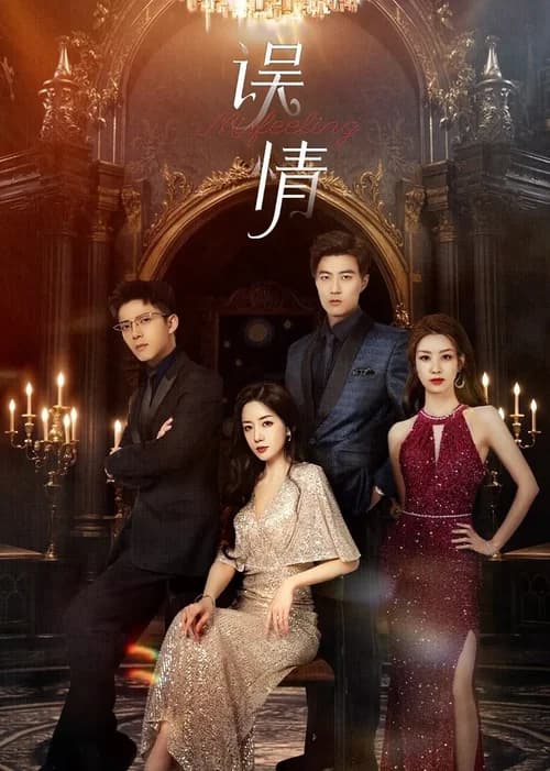 Poster phim Ngộ Tình (2024)