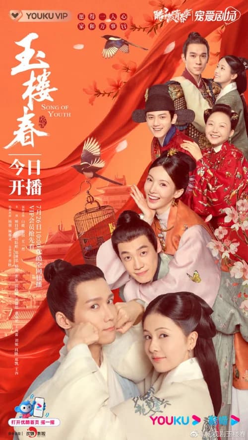 Poster phim Ngọc Lâu Xuân (2021)