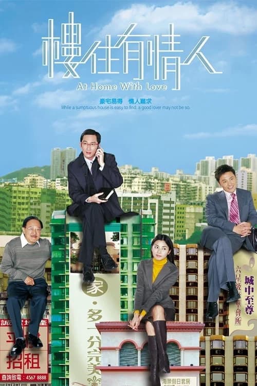 Poster phim Ngôi Nhà Mật Ngọt (2006)