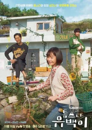 Poster phim Ngôi Sao Hàng Đầu Yoo Baek (2018)