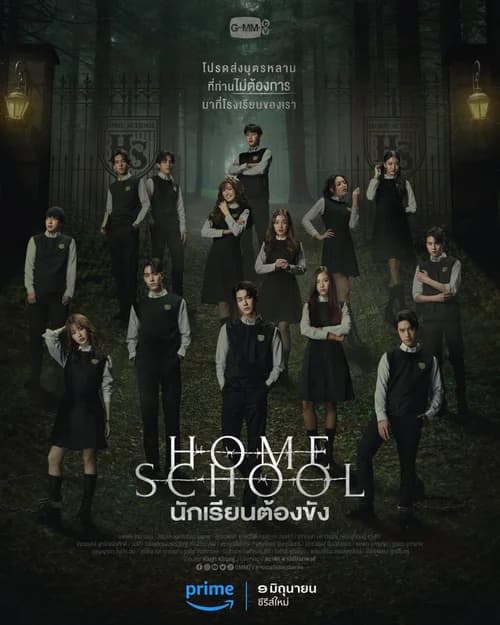 Poster phim Ngôi Trường Bí Ẩn (2023)