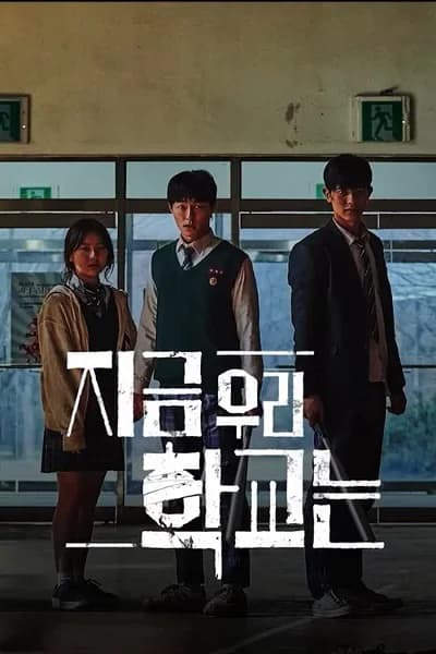 Poster phim Ngôi Trường Xác Sống (2022)