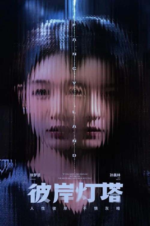 Poster phim Ngọn Hải Đăng Bên Kia Bờ (2025)