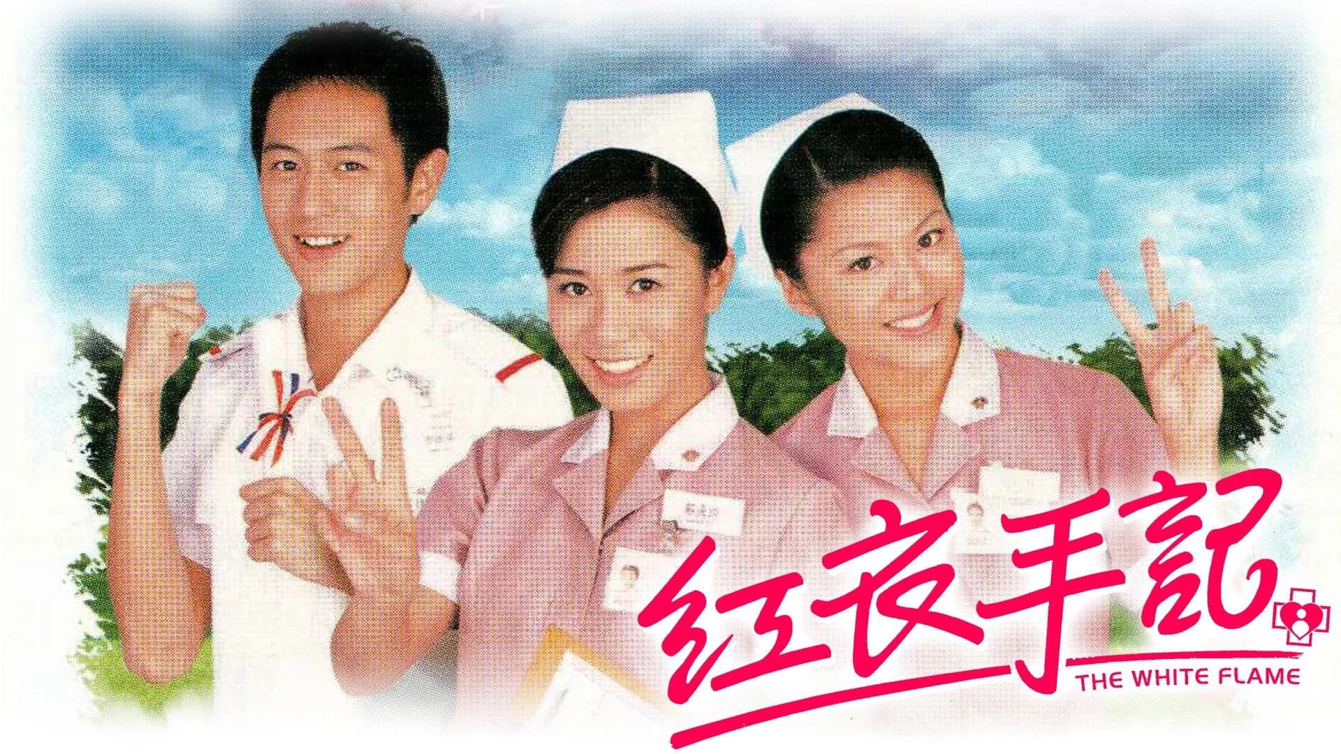 Backdrop phim Ngọn Lửa Trắng