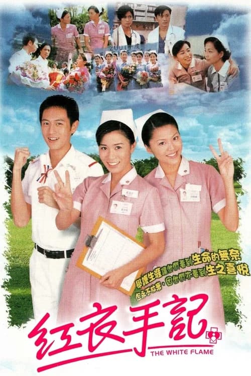 Poster phim Ngọn Lửa Trắng (2002)
