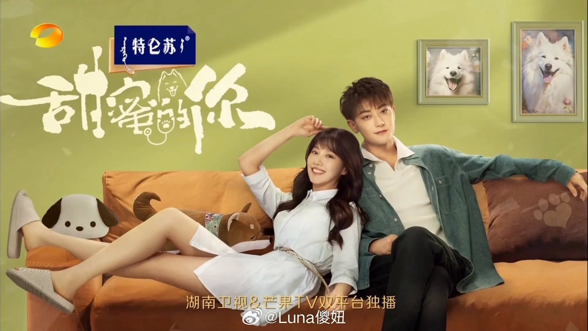 Backdrop phim Ngọt Ngào Là Em