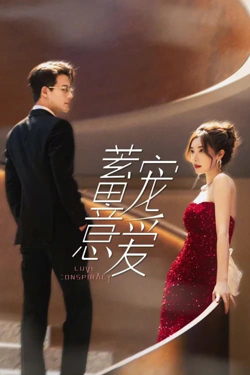 Poster phim Ngọt Ngào Trong Toan Tính (2025)