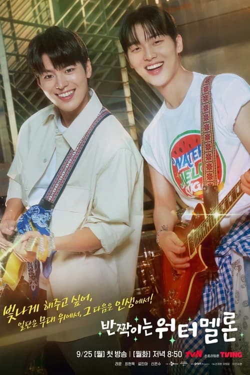 Poster phim Ngọt Ngào Và Rực Rỡ (2023)