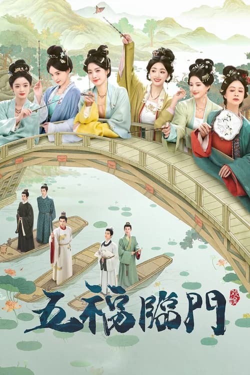 Poster phim Ngũ Phúc Lâm Môn (2025)