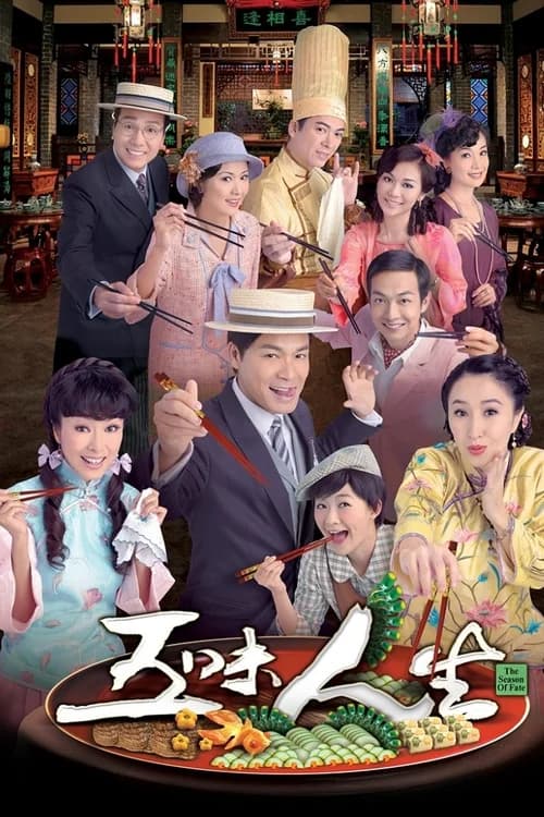 Poster phim Ngũ Vị Nhân Sinh (2010)