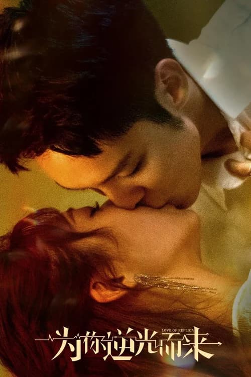 Poster phim Ngược Chiều Ánh Sáng Vì Em (2023)