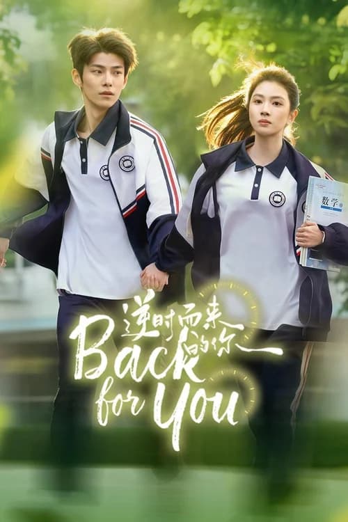 Poster phim Ngược Dòng Thời Gian Mà Đến (2025)