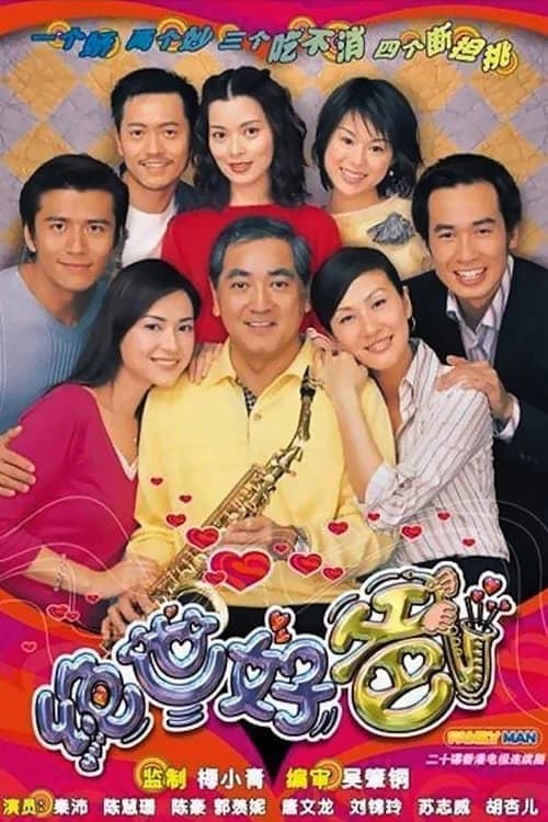 Poster phim Người Cha Tuyệt Vời (2002)