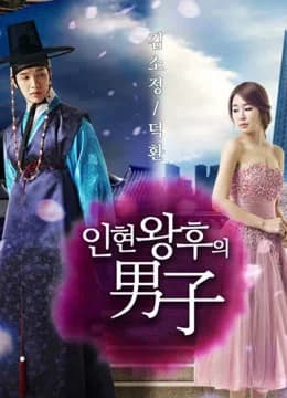 Poster phim Người Đàn Ông Của Hoàng Hậu In Hyun (2012)
