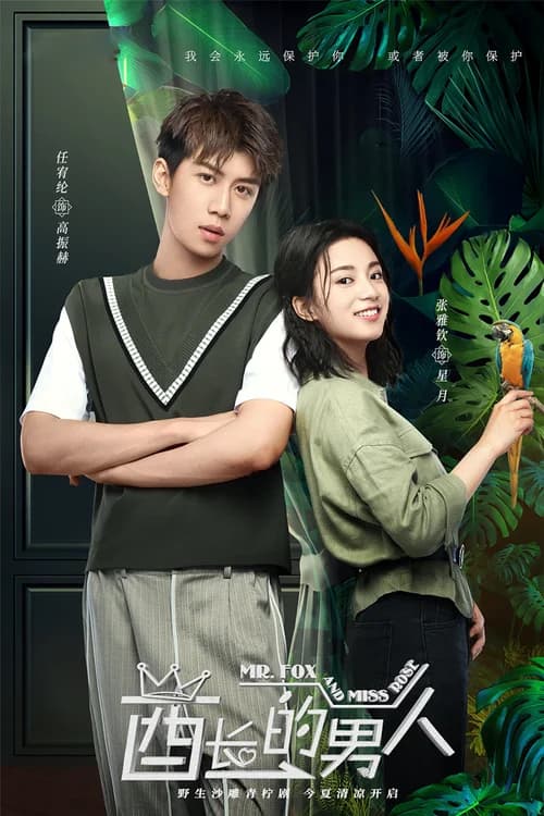 Poster phim Người đàn ông của tù trưởng (2020)