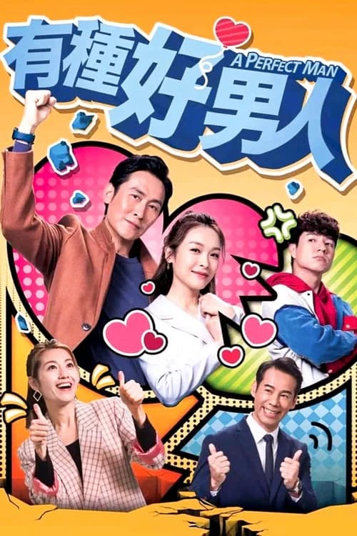 Poster phim Người Đàn Ông Hoàn Hảo TVB (2022)