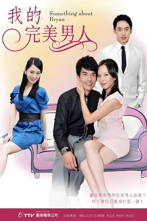 Poster phim Người Đàn Ông Hoàn Mỹ (2011)