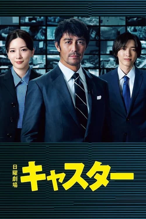 Poster phim Người Dẫn Tin (2025)