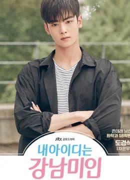 Poster phim Người đẹp Gangnam (2018)