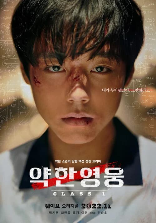 Poster phim Người Hùng Yếu Đuối (2022)