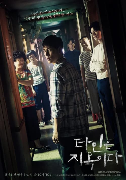 Poster phim Người lạ đến từ địa ngục (2019)