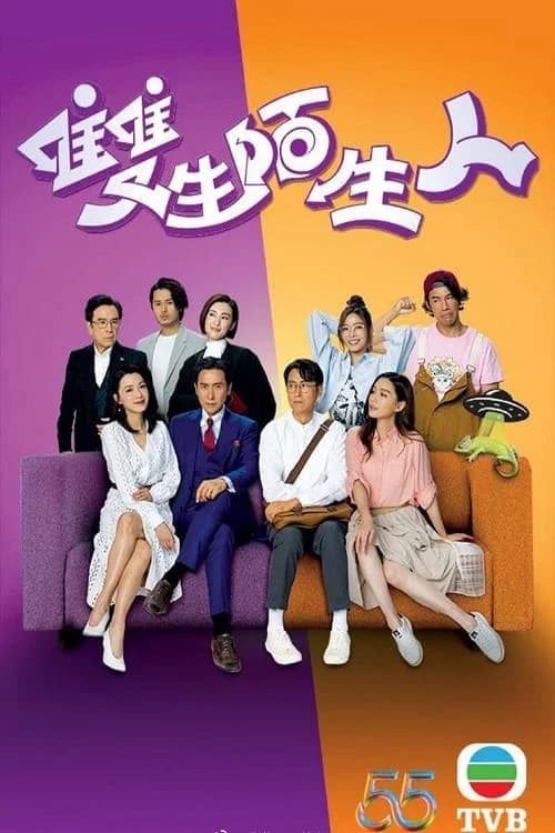 Poster phim Người Lạ Mặt Song Sinh (2022)