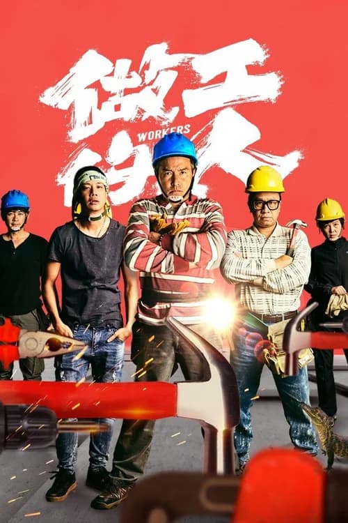 Poster phim Người Làm Công (2020)