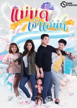 Poster phim Người mẹ kế đáng yêu (2019)