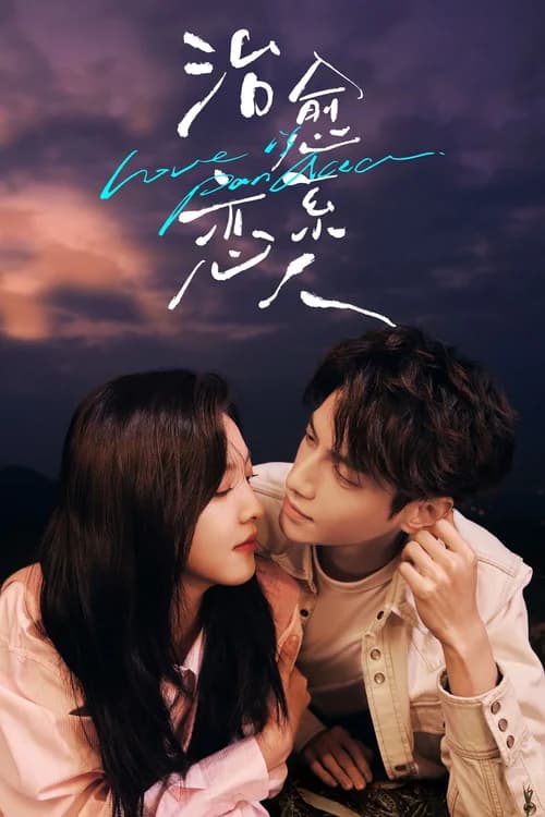 Poster phim Người Tình Chữa Lành (2023)