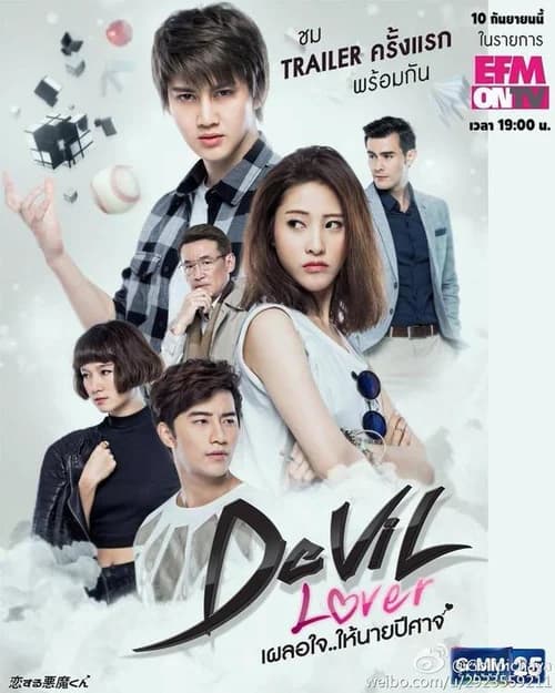 Poster phim Người Tình Của Quỷ Dữ (2015)