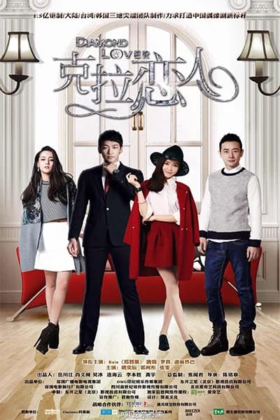 Poster phim Người tình kim cương (2015)