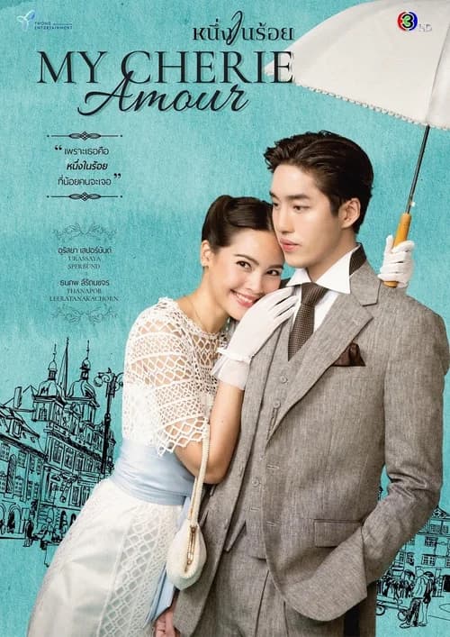 Poster phim Người Tình Yêu Dấu Của Tôi (2024)