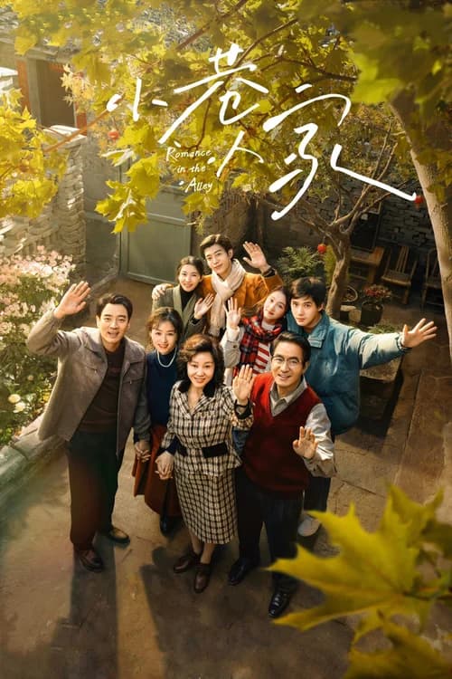 Poster phim Người Trong Hẻm Nhỏ (2024)