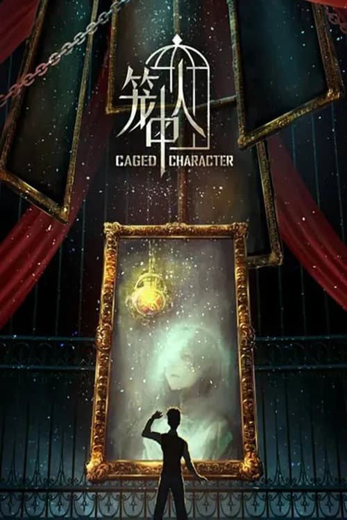 Poster phim Người trong lồng (2024)