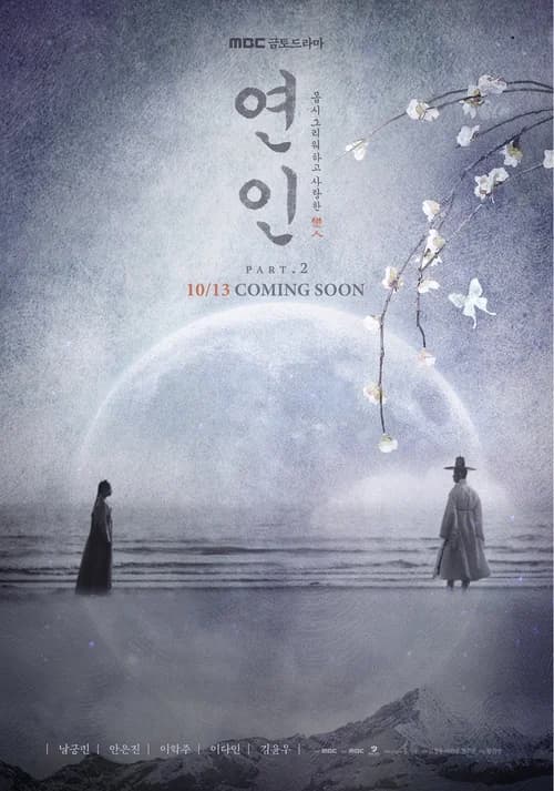 Poster phim Người Yêu Dấu (Phần 2) (2023)