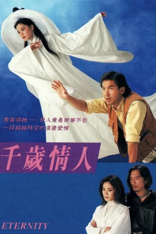 Poster phim Người Yêu Muôn Thuở (1994)