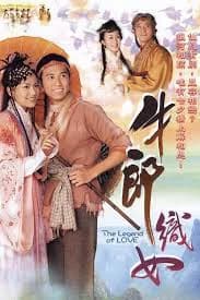 Poster phim Ngưu Lang Chức Nữ (2003)