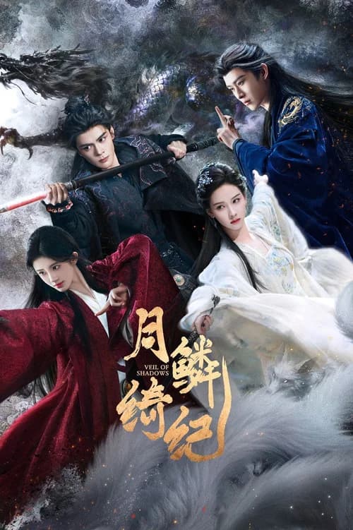 Poster phim Nguyệt Lân Ỷ Kỷ (2026)