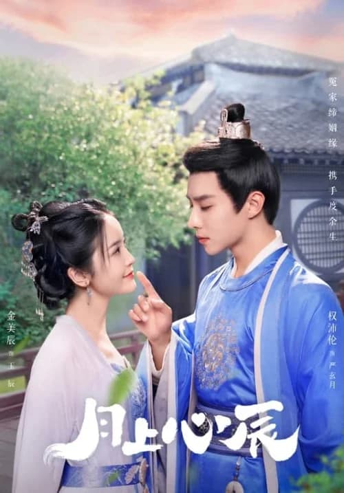 Poster phim Nguyệt Thượng Tâm Thần (2023)