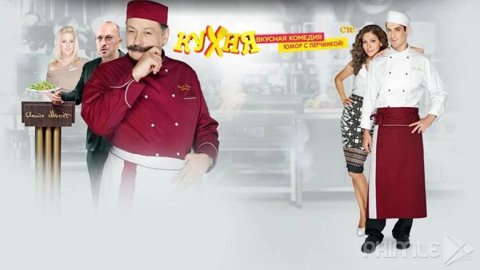 Backdrop phim Nhà Bếp (Phần 1)