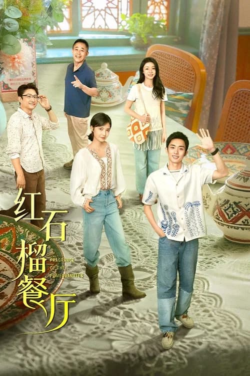 Poster phim Nhà Hàng Lựu Đỏ (2025)