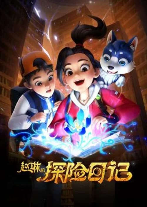 Poster phim Nhà Thám Hiểm Carly: Vương Quốc Cổ Đại (2023)