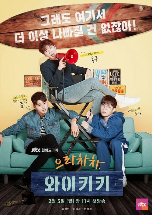 Poster phim Nhà Trọ Waikiki (2018)