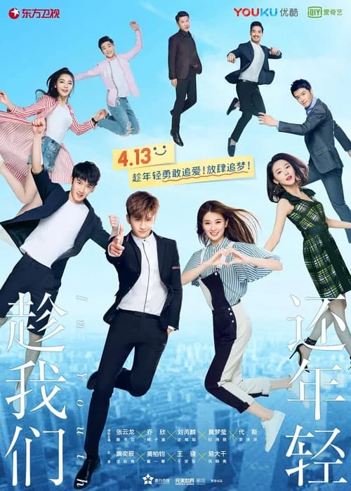 Poster phim Nhân Lúc Chúng Ta Còn Trẻ (2019)