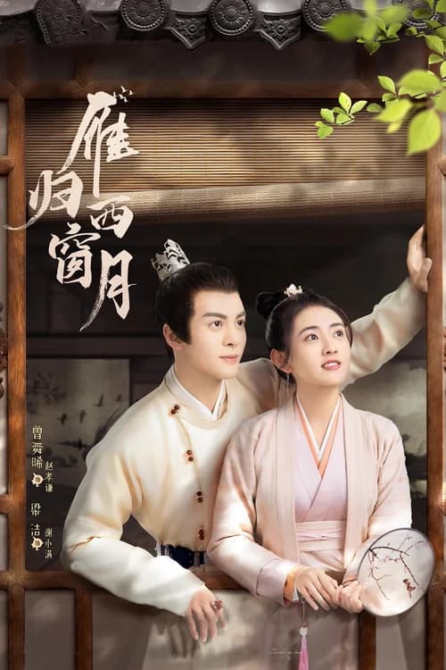 Poster phim Nhạn Quy Tây Song Nguyệt (2021)