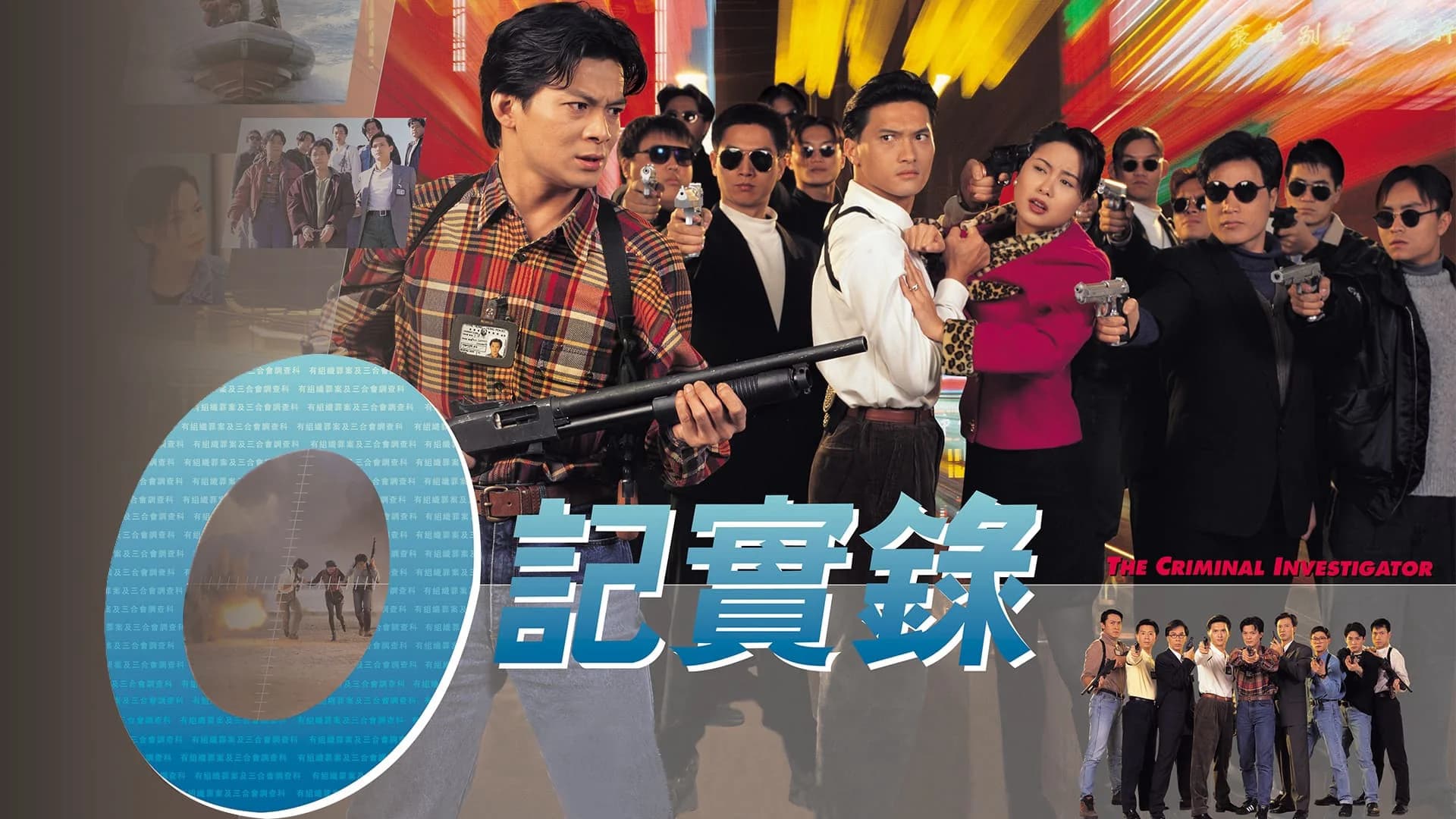 Backdrop phim Nhân Viên ĐIều Tra (Phần 1)