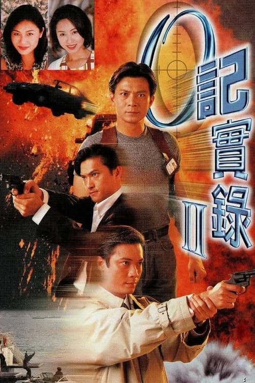 Poster phim Nhân Viên Điều Tra (Phần 2) (1996)